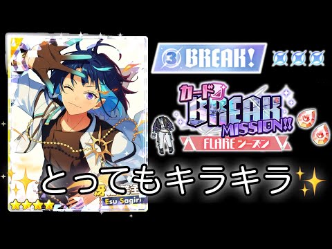 限界突破) 9周年カードをLIMIT BREAK [あんスタMusic] - YouTube