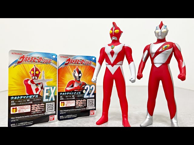 EX枠きた！] ウルトラマンナイス&ウルトラマンゼアス ウルトラマン