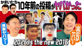 かまいたち | OMAETACHI（おまえたち）