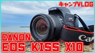 VLOG】Canon EOS Kiss X10でこんなVLOGが撮れます - YouTube