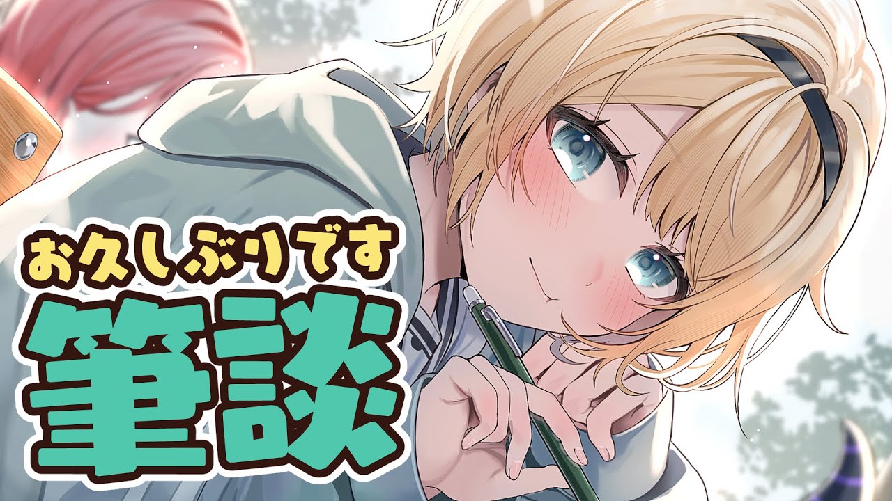 筆談】こんにちは💭新衣装でちょっとだけ✍【風真いろは/ホロライブ