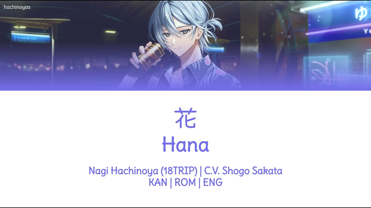 18TRIP 」Hana (花) - Hachinoya Nagi [KAN/ROM/ENG] - YouTube