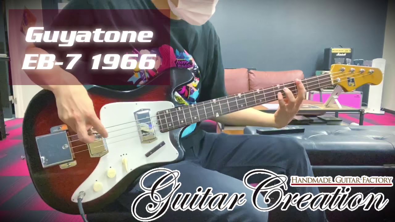 GUYATONE EB-7 1966年製【SAMURAI BASS】4.0kg - YouTube