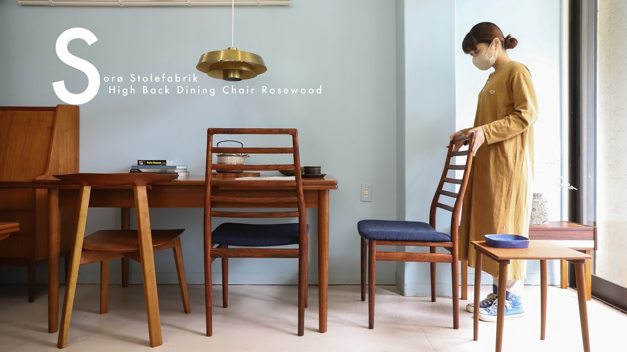 優美なフォルムに癒しの座り心地♪Sorø Stolefabrik High Back Dining