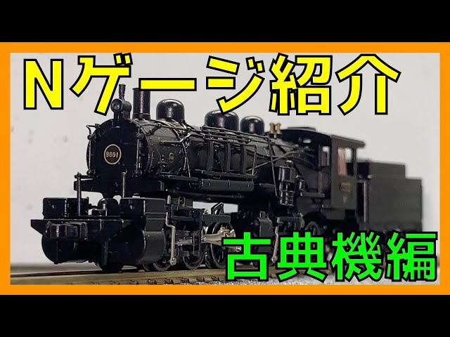 もはや偉業 マイクロエース で 製品化 された 蒸気機関車 7100形 と