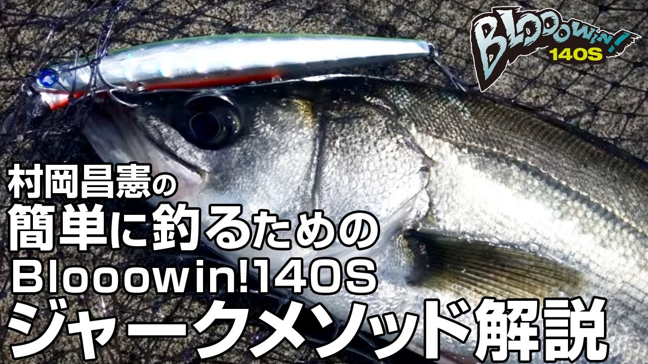 Blooowin!140s Jerking Method Explained! [SUBBED] - YouTube