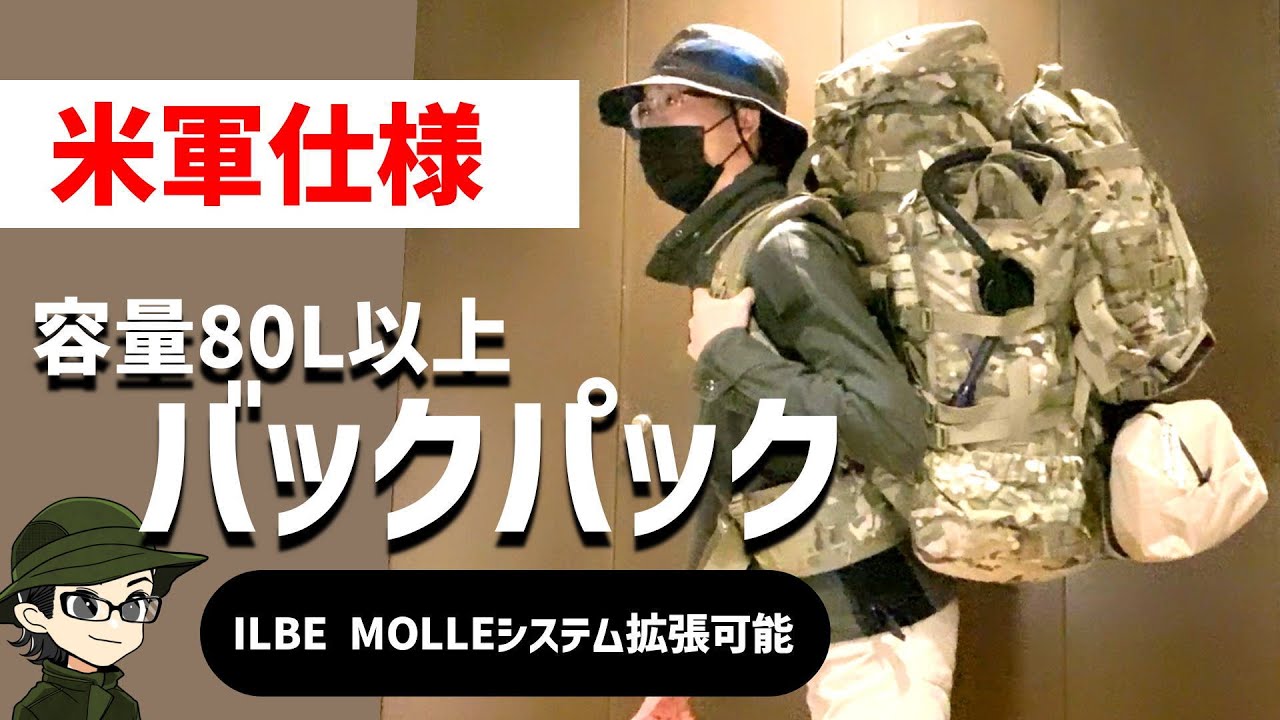 Introducing the Super Huge Army Backpack (US Military Spec)! A