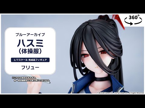 ブルーアーカイブ ハスミ(体操服) 1/7 完成品フィギュア＜フリュー