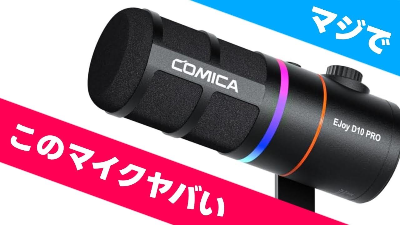 ☘️ Comica Ejoy D10 PRO😆 Wireless dynamic microphone! This is