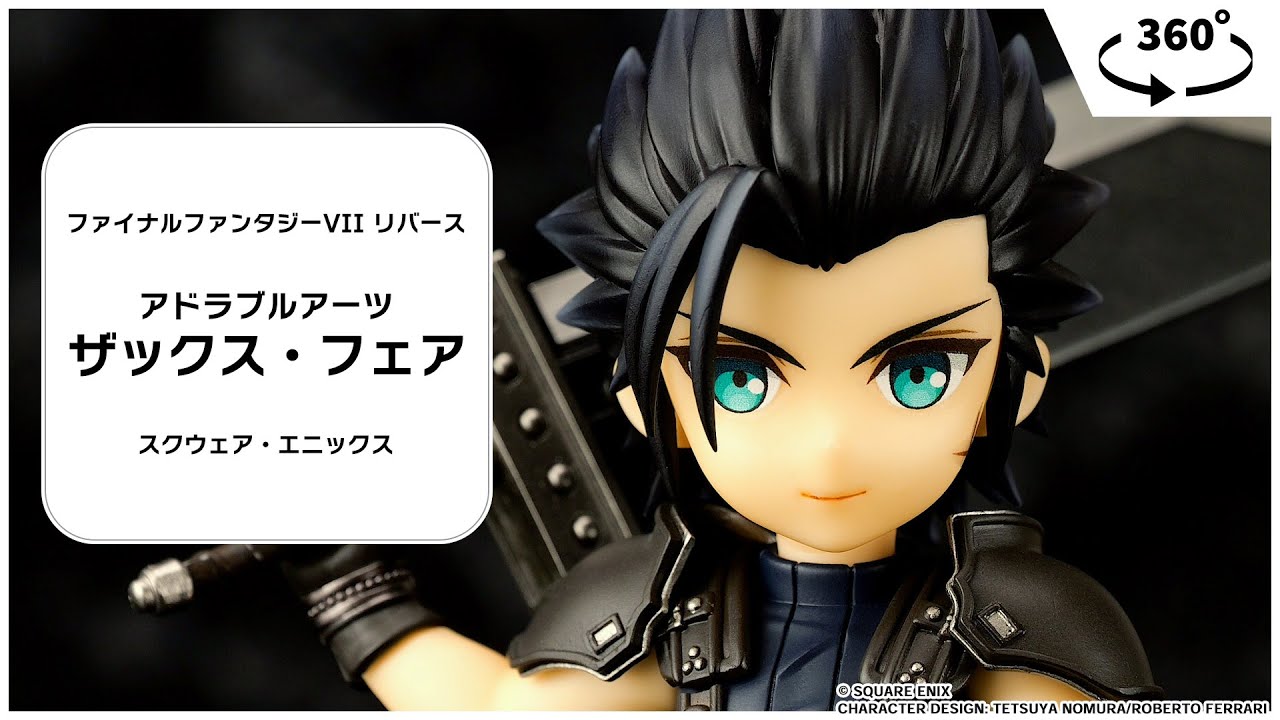 ファイナルファンタジーVII リバース アドラブルアーツ ザックス