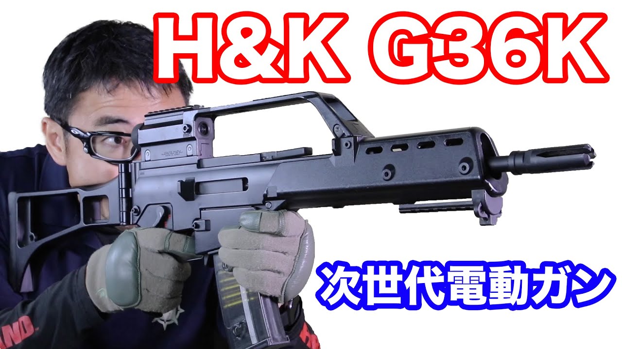 東京マルイ G36K 次世代電動ガン 動作未確認・長期保管品 2026年最新G36k