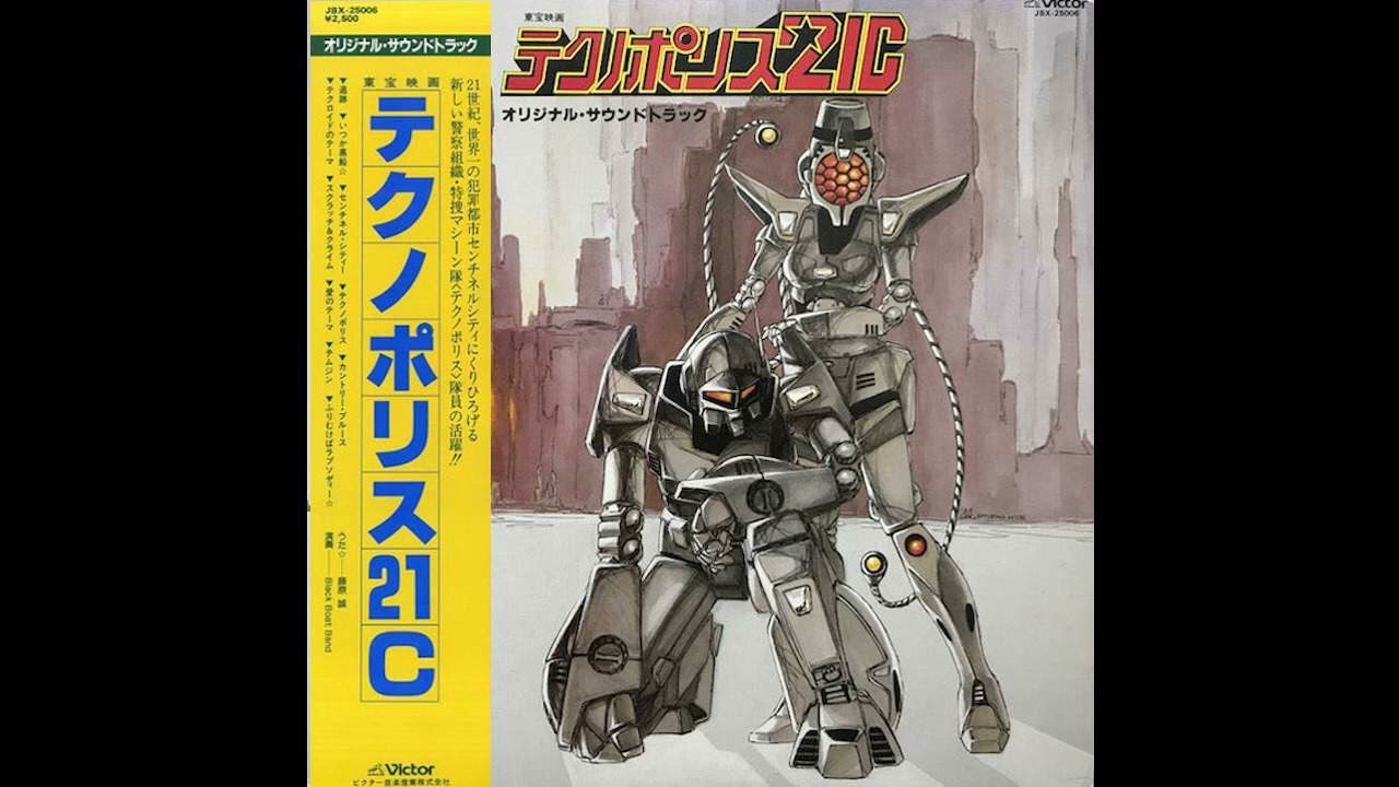 久石譲 Joe Hisaishi & BlackBoat Band- テクロイドのテーマ Techroid