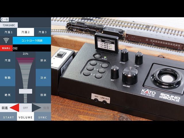 Sound-linked! Operate N gauge trains with your smartphone! KATO