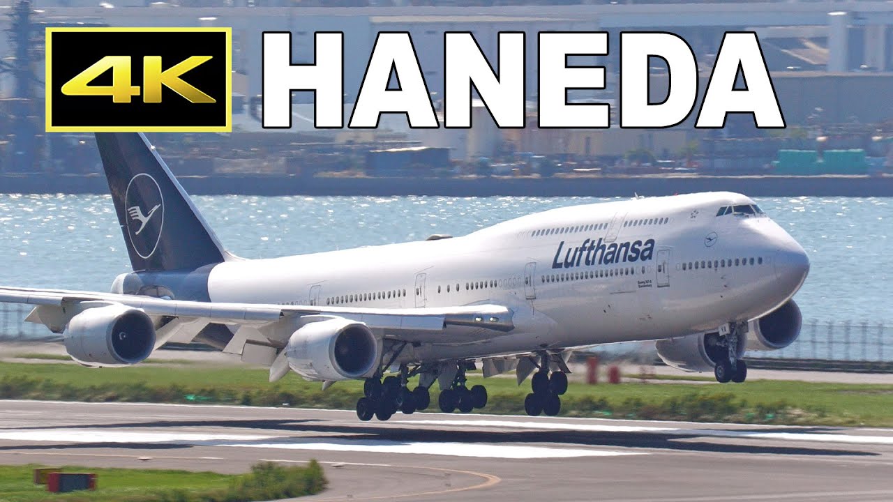 4K] 羽田空港でルフトハンザの新塗装のボーイング747を見れる確率は