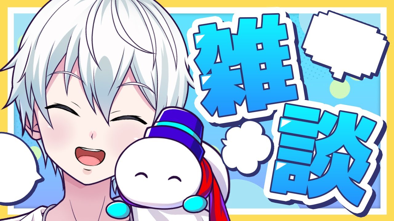 いろいろ雑談したいんだわ！！！【ドズル社/おらふくん】 - YouTube