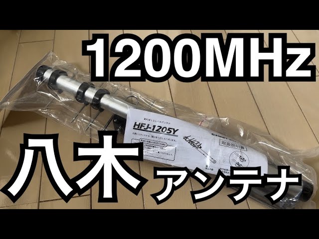 コメット HFJ-1205Y ご紹介。 - YouTube