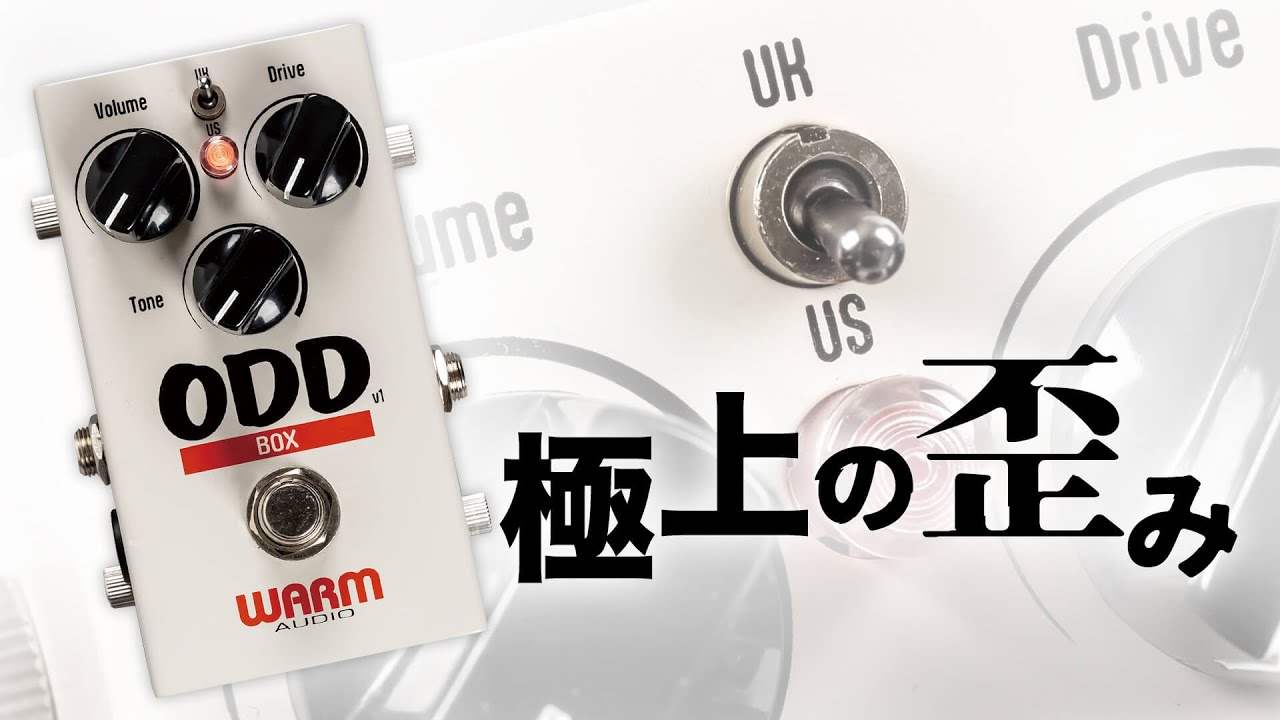 An overdrive that inherits the essence of a classic machine! Warm