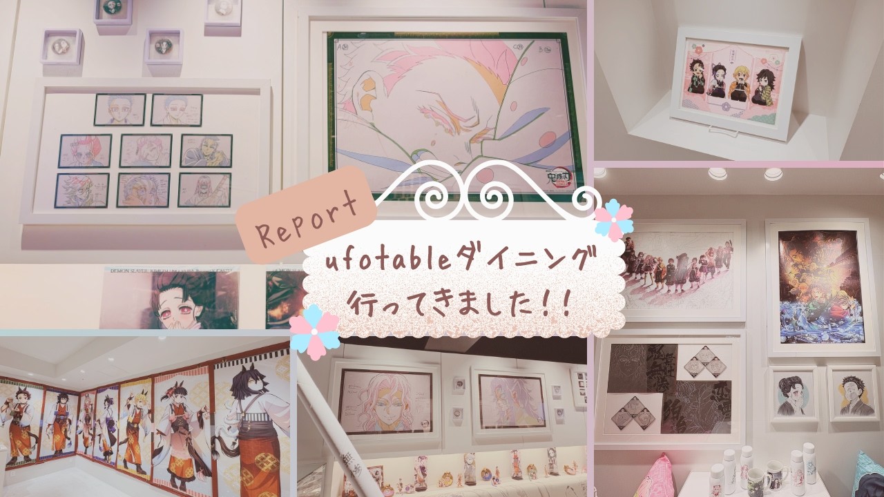 鬼滅の刃】ダイニング「狛治と恋雪」に行ってきました！ - YouTube