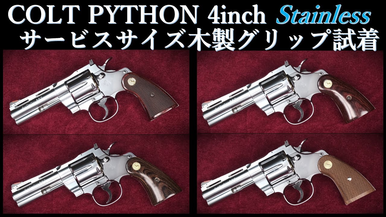 Colt Python 4-inch [Stainless Steel Finish] Model Gun / Tanaka