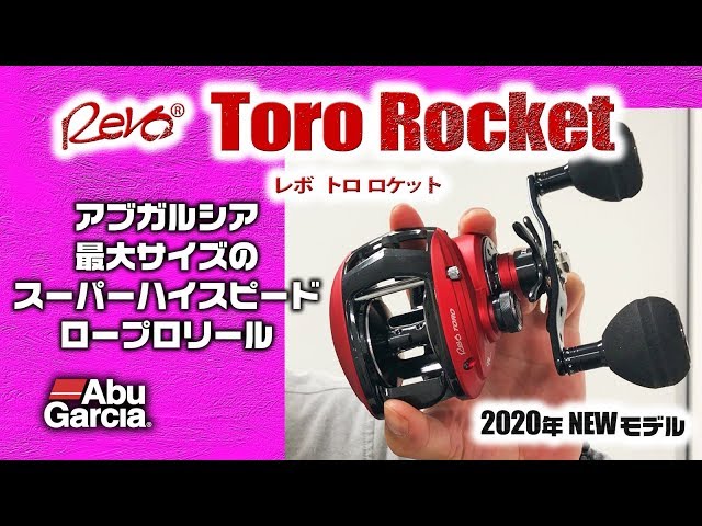 Revo Toro Rocket] Live commentary on Abu Garcia's largest size