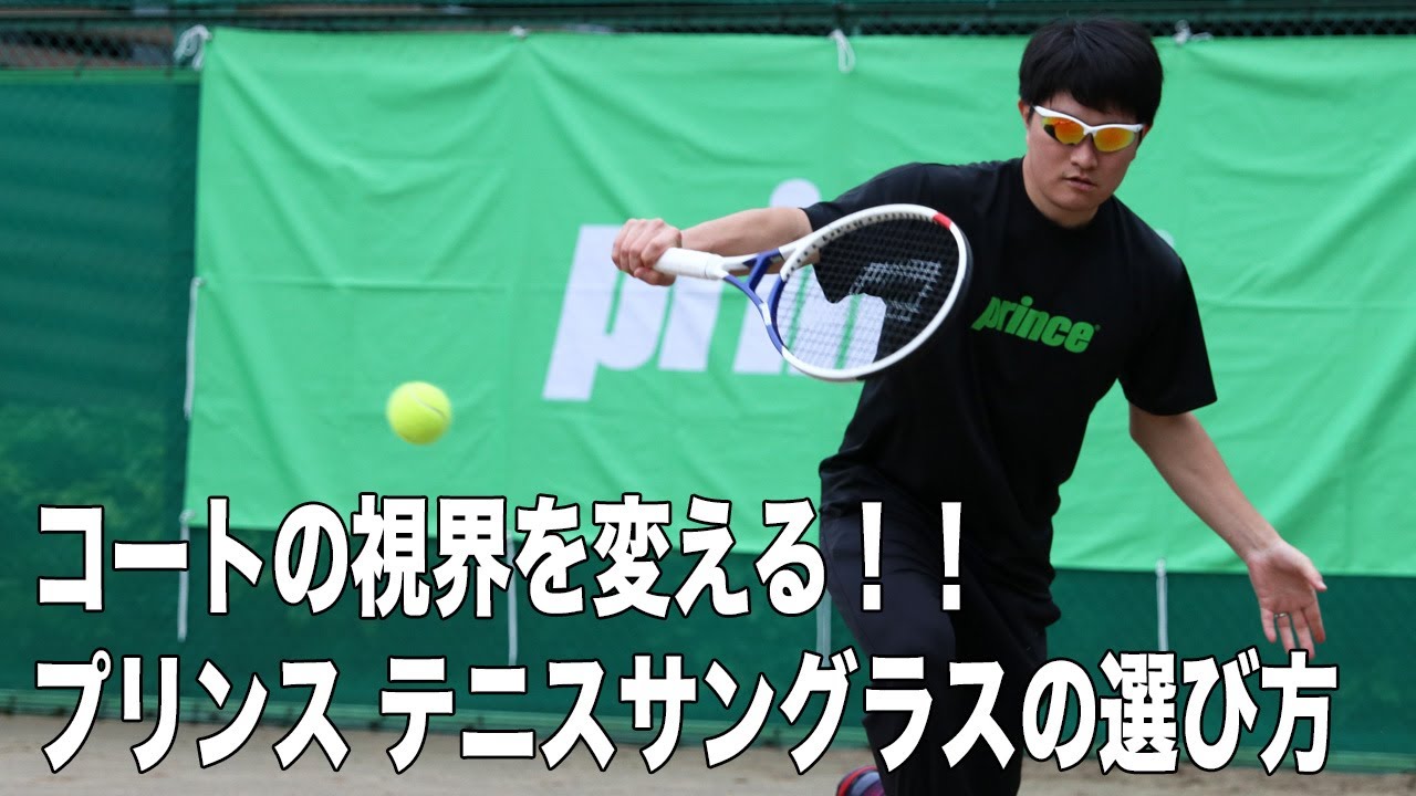 プリンス(Prince) プレミアハイコントラストクールミラー偏光