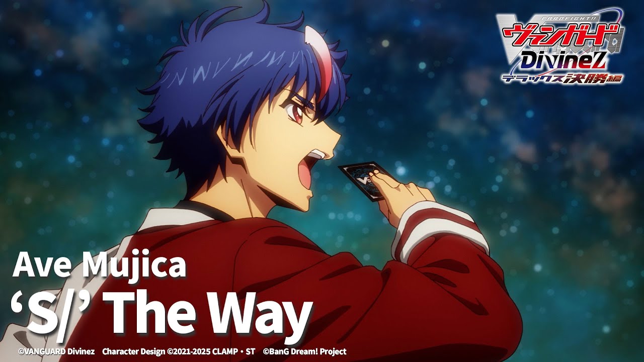 ノンクレジット映像】TVアニメ「カードファイト!! ヴァンガード