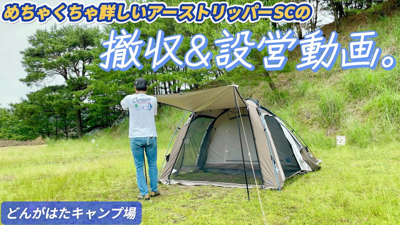 WHOLE EARTH EarthStripper 2.0. An easy, comfortable, and powerful