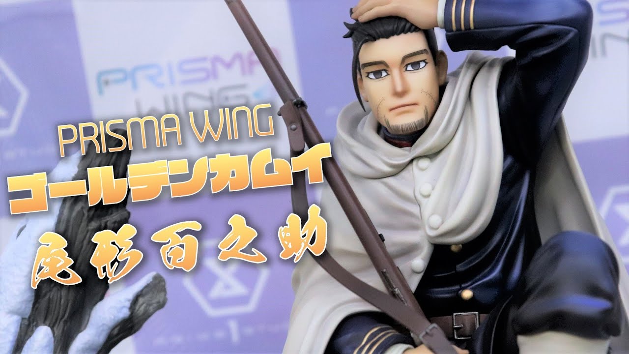 展示】PRISMA WING ゴールデンカムイ 尾形 百之助 1/7スケール