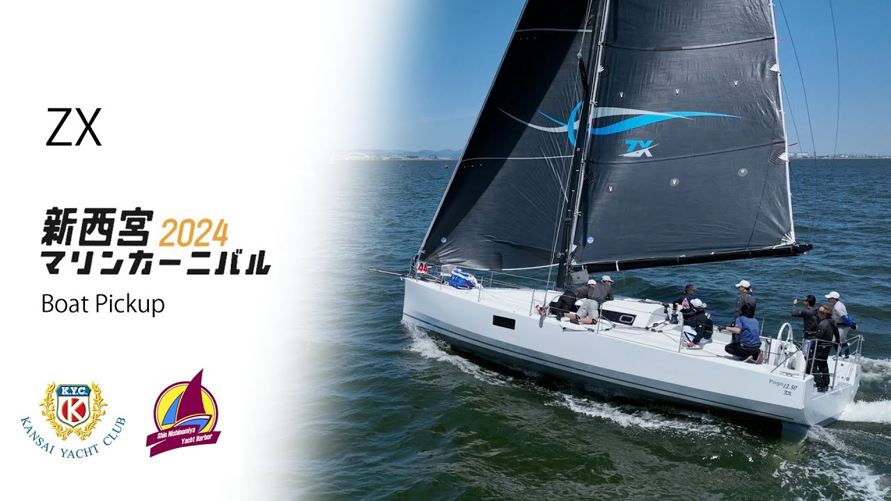 Shin-Nishinomiya Marine Carnival - Boat Pickup【ZX】 - YouTube