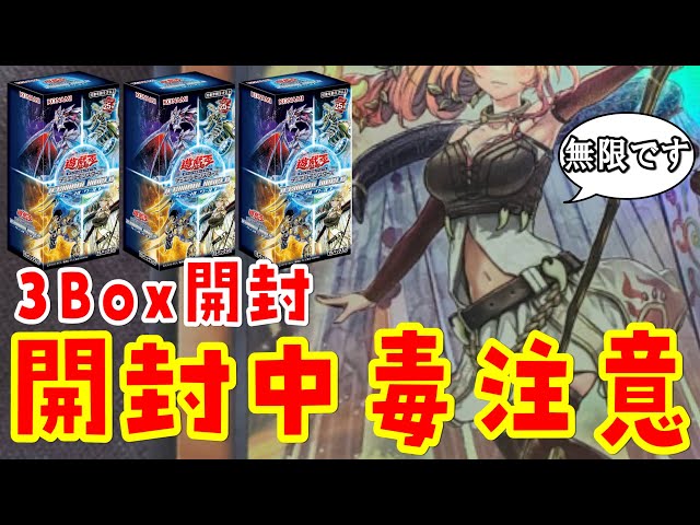 遊戯王】無限なので追加！ターミナルワールド3Box開封【あかさたトマト