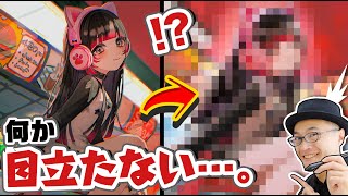 What to Do if the Character Doesn't Stand Out? [Illustration