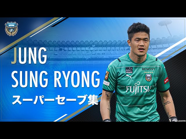 公式】チョン ソンリョン_セーブ集 - YouTube