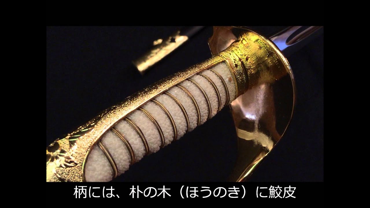 模造刀 軍刀 海軍指揮刀 コレクション 戦後70周年 儀礼刀 通販・販売