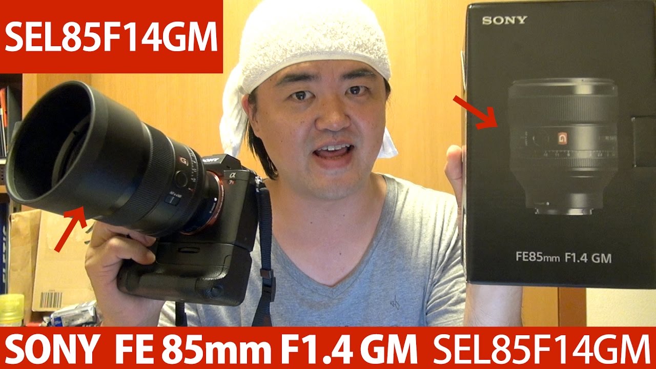 SONY FE 85mm F1.4 GM 単焦点レンズの本命、ソニーEマウント G MASTER