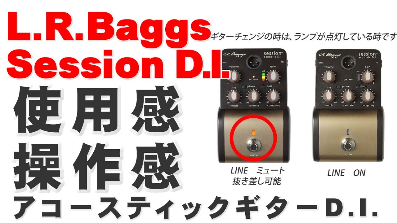 Session Acoustic D iの使用感と操作感について - YouTube