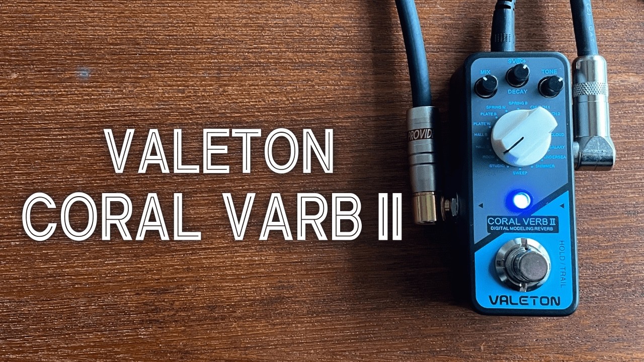 格安リバーブペダルをレビュー/Valeton Coral Verb II - YouTube