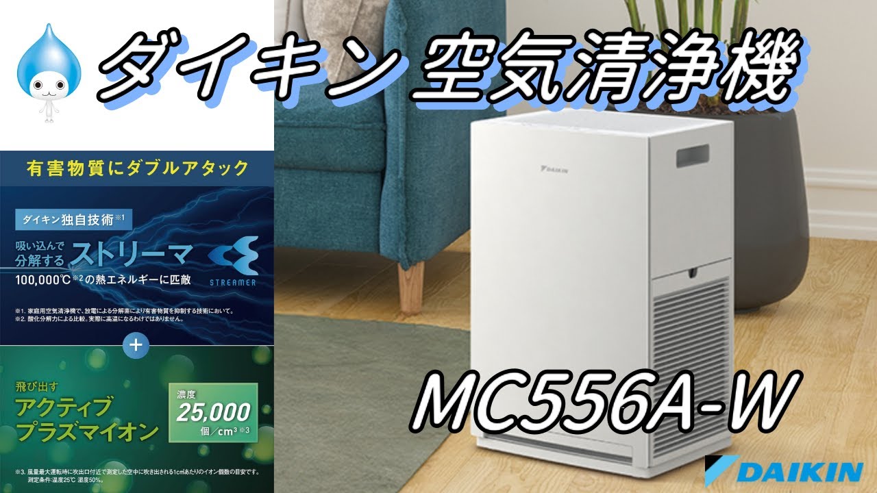 MCK40Z-W 基本的な操作方法 - YouTube