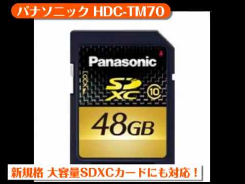 パナソニック HDC-TM70（カメラのキタムラ_Panasonic） - YouTube