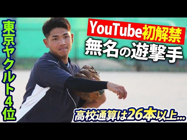 2年秋から26本塁打】ヤクルト4位・小森航大郎はガッツ溢れるナイスガイ