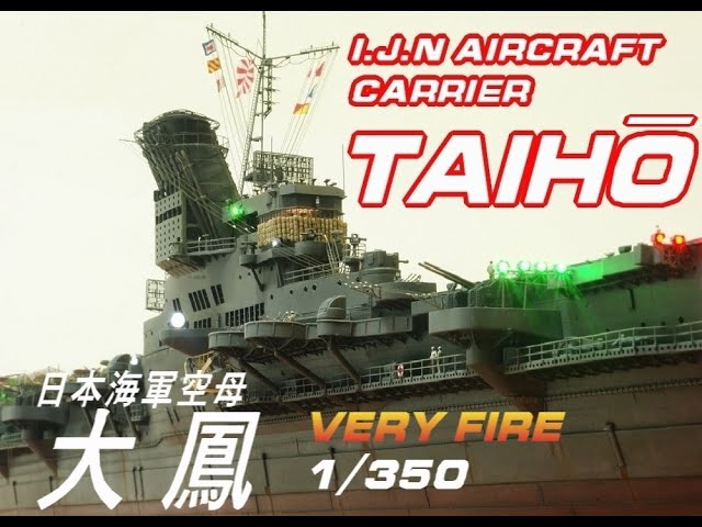 ☆IJN TAIHO Very Fire 1/350 日本海軍空母 大鳳☆ - YouTube