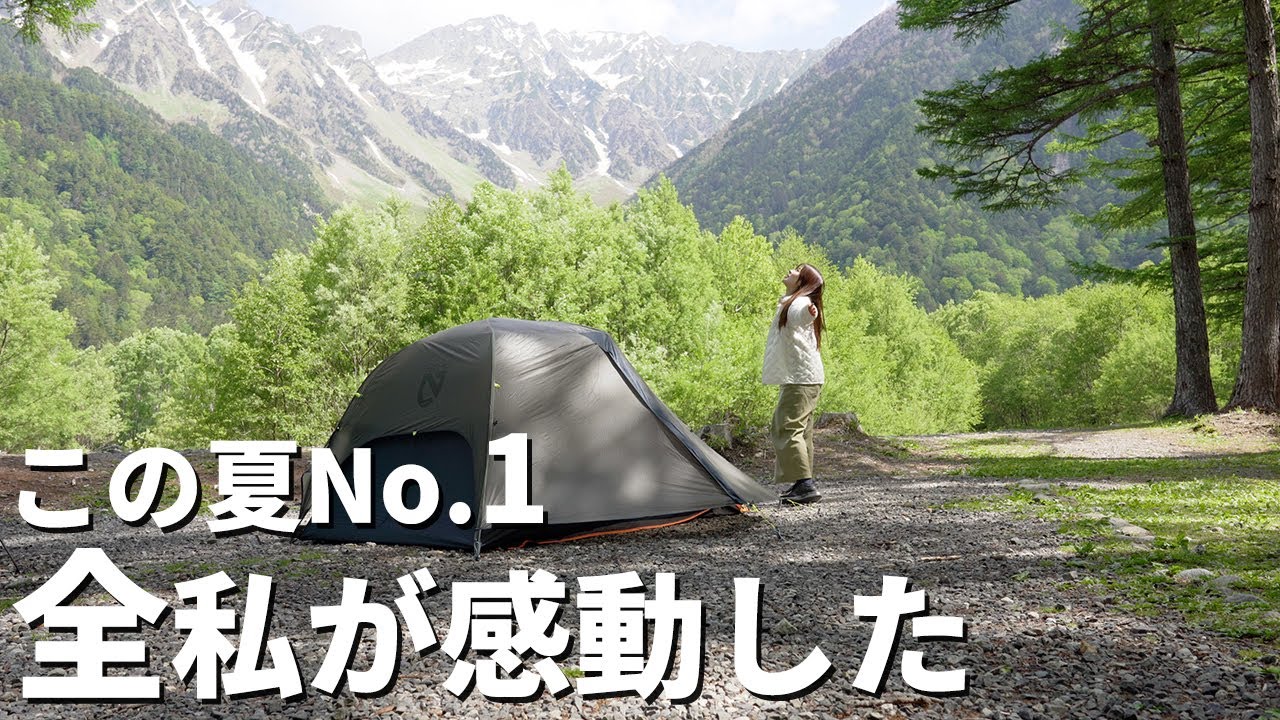 2020上高地 小梨平・渡辺画伯 - YouTube