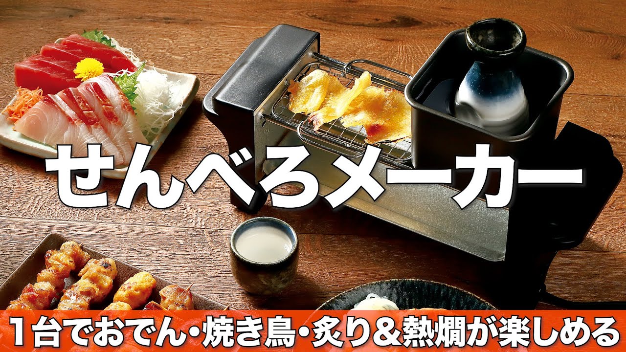 LITHON-せんべろメーカー