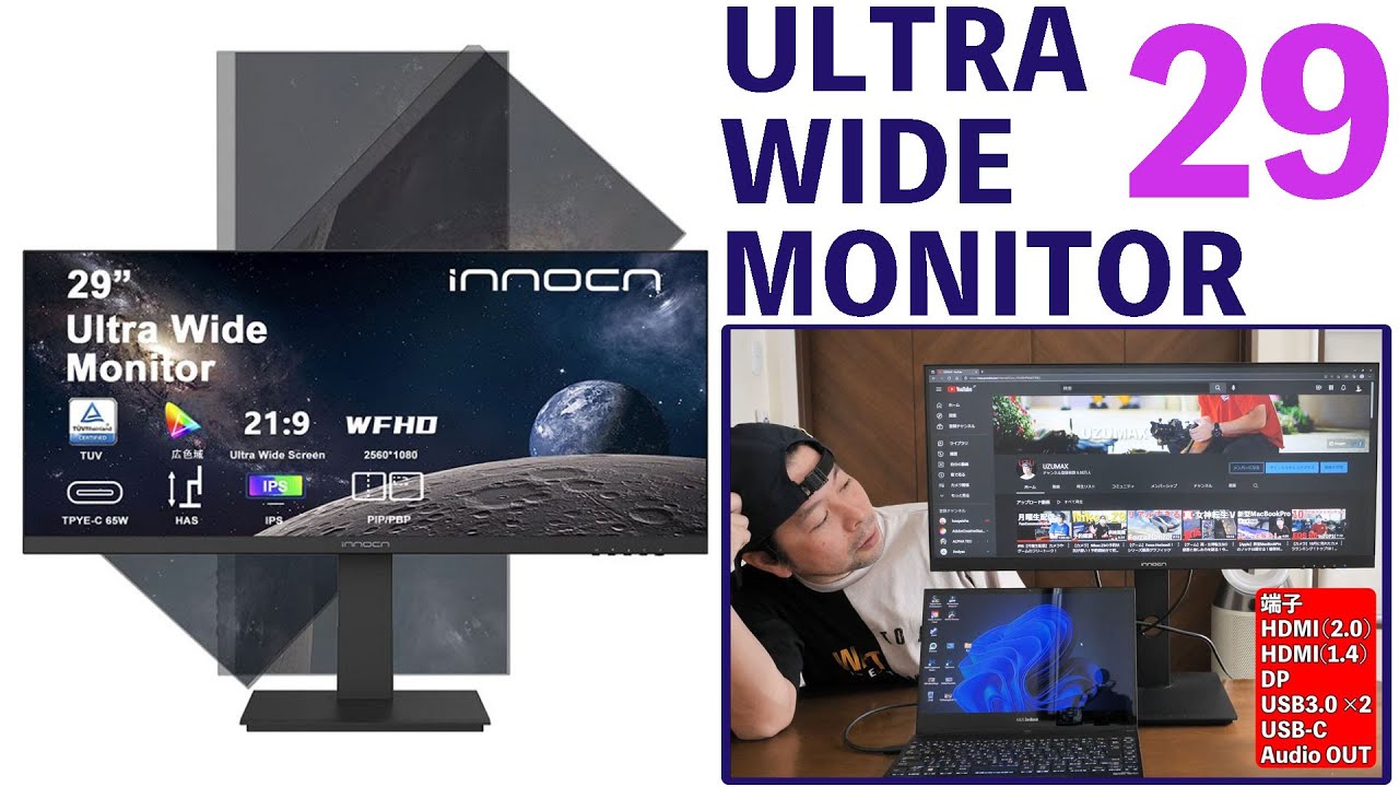 PC] Ultra-wide monitor! Innocn's 29-inch monitor can be installed