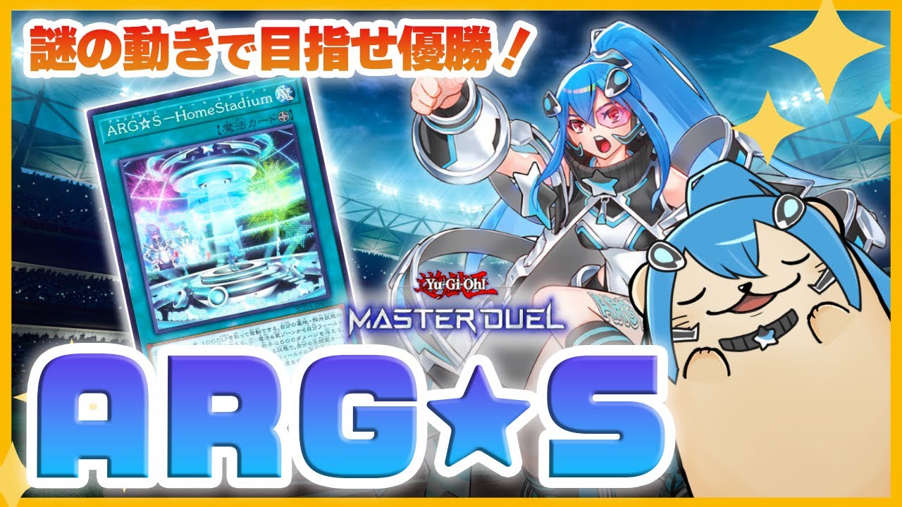 Yu-Gi-Oh! Master Duel] Aim for victory with the fun trap-themed