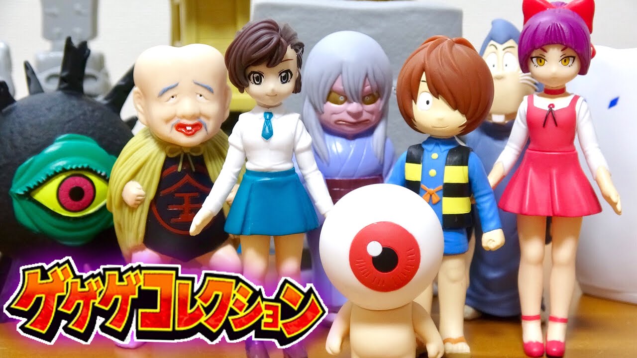 ゲゲゲの鬼太郎 ゲゲゲコレクション 新しくゲットした 犬山まな
