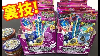 箱の中身がわかる裏技】妖怪メダルトレジャー03 美しき王と機械