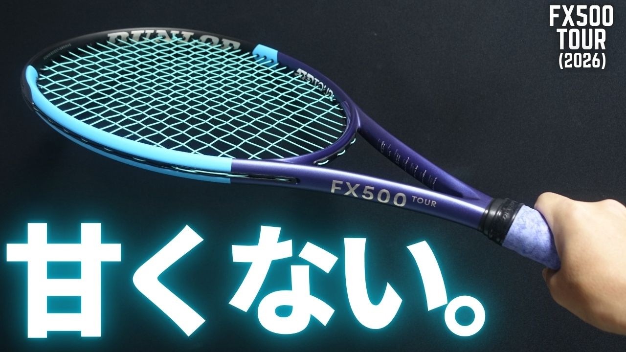 Honest Review] The new Dunlop FX500 Tour is a flat, aggressive