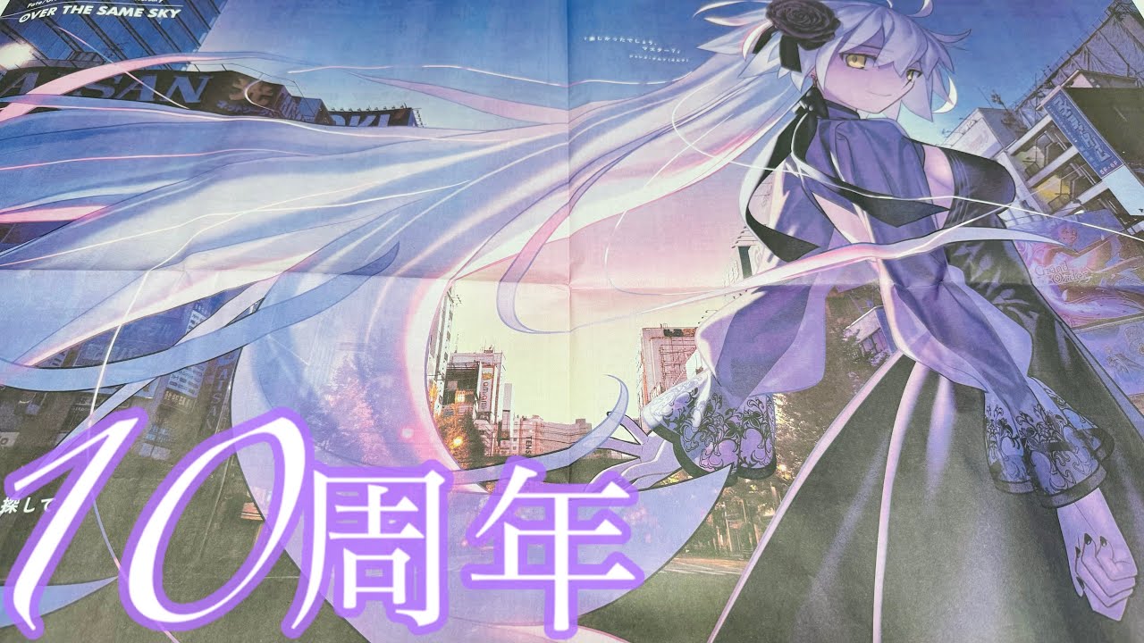FGO】10周年新聞広告イラスト【OVER THE SAME SKY／2025年版47都道府県