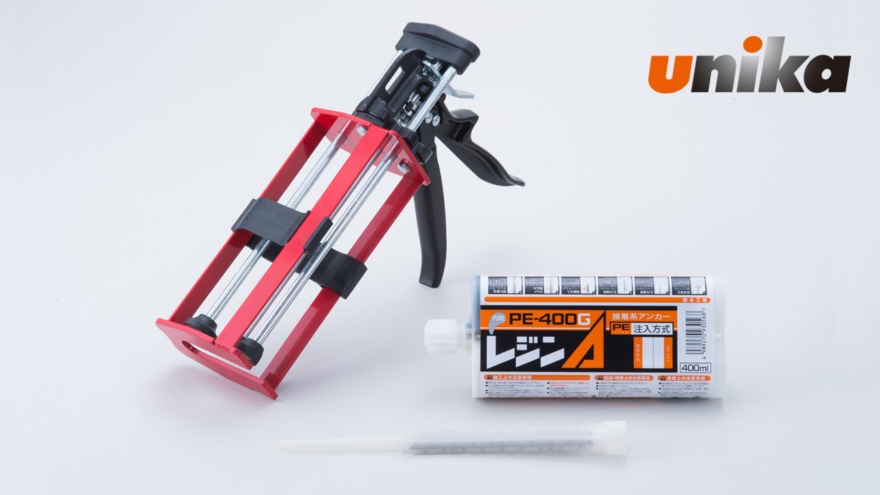レジンA PE-400G（カートリッジ型） | アンカー | 製品情報 | ユニカ
