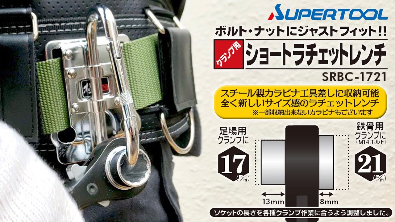 シノ掛け 鳶 大工 腰道具 安全帯 雅モデル s004 シノ掛け 鳶 大工 腰